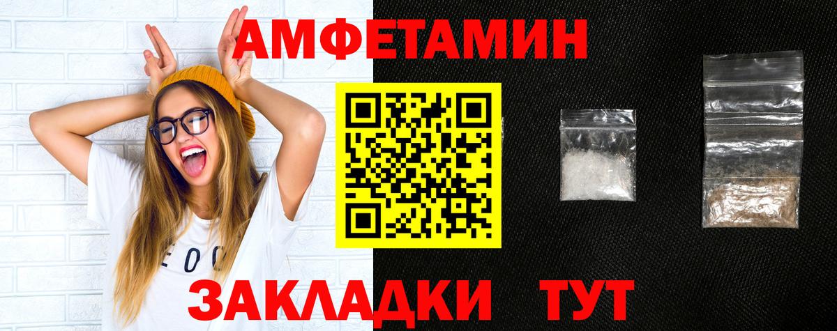 АМФ Розовый  Вход с VPN  Амфетамин  Славянск-на-Кубани  Amphetamine 