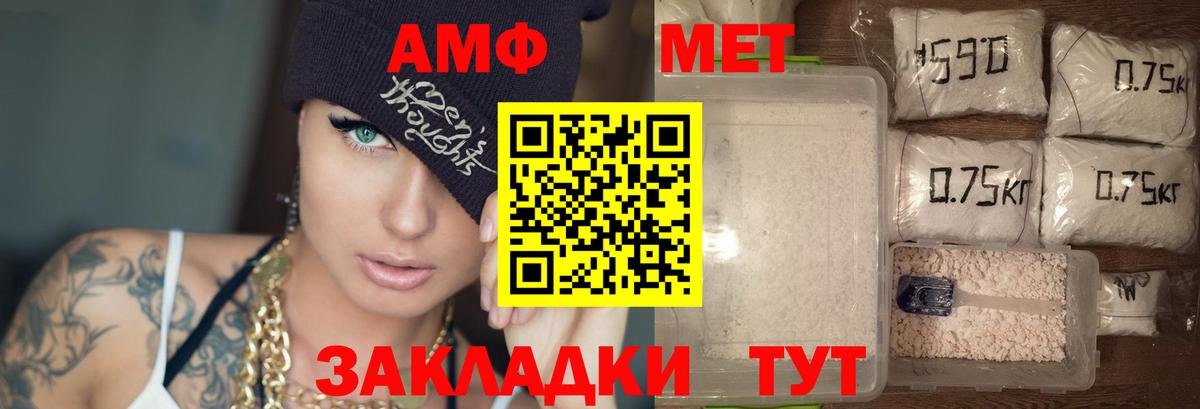 Амфетамин Premium Славянск-на-Кубани