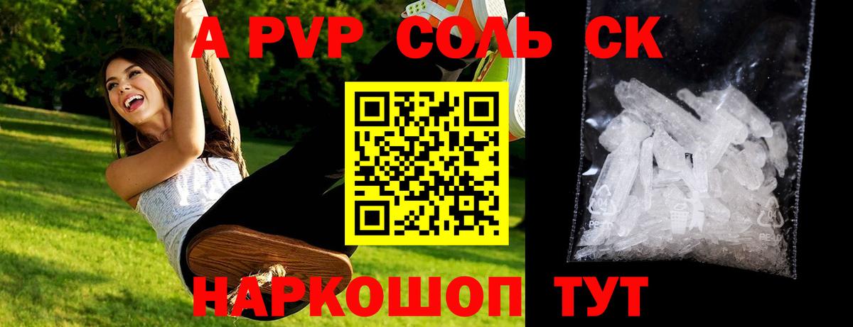 Славянск-на-Кубани  Alfa_PVP СК  APVP кристаллы  Alpha-PVP крисы CK  даркнет сайт  Вход с VPN 