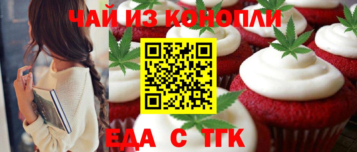 Славянск-на-Кубани  Canna-Cookies марихуана  Вход с VPN 