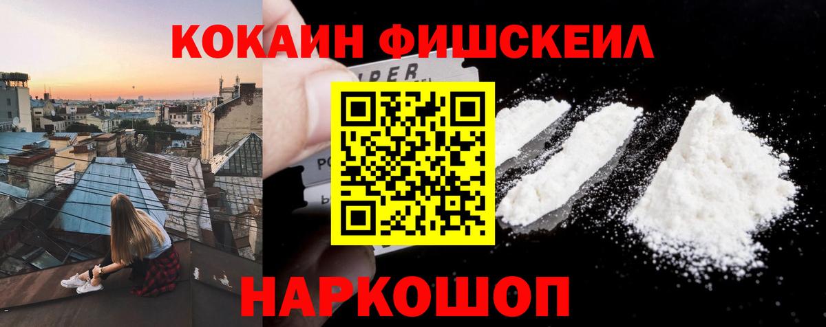 КОКАИН 98% Славянск-на-Кубани
