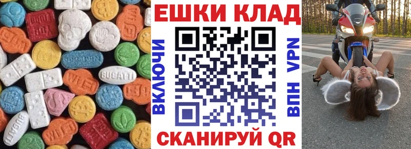 Ecstasy Cube купить наркоту Славянск-на-Кубани