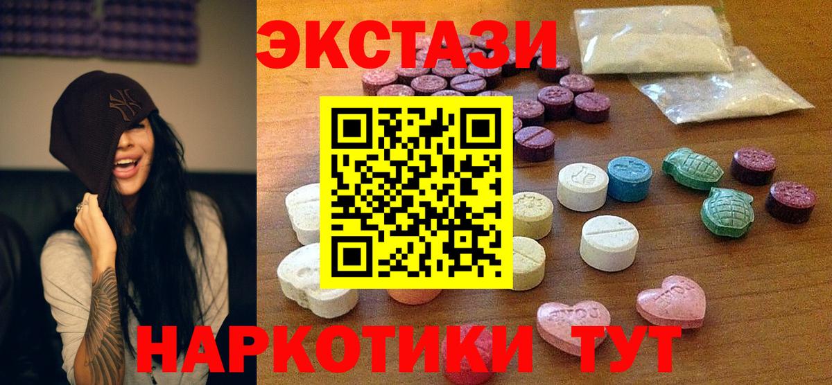 как найти   Экстази 99%  Вход с VPN  Славянск-на-Кубани 