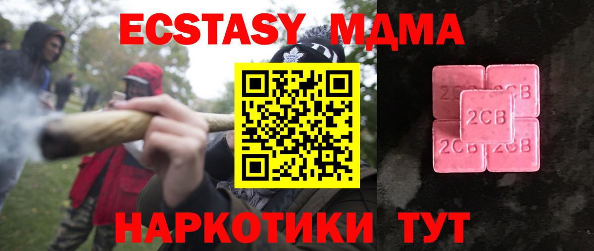 Экстази XTC Славянск-на-Кубани