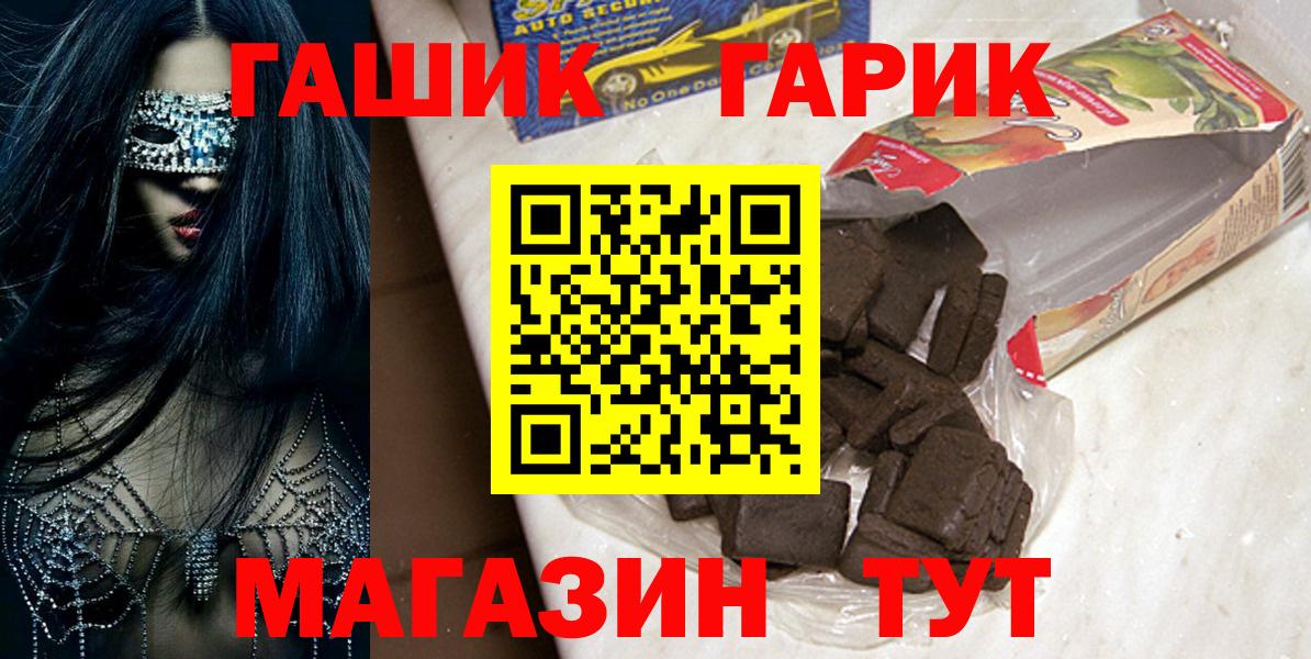 ГАШИШ hashish Славянск-на-Кубани