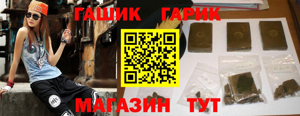 ГАШИШ убойный  Вход с VPN  Славянск-на-Кубани 