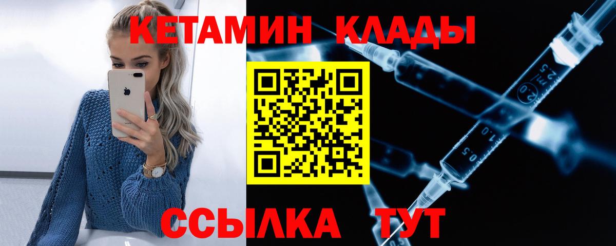 Кетамин VHQ  Вход с VPN  Славянск-на-Кубани 