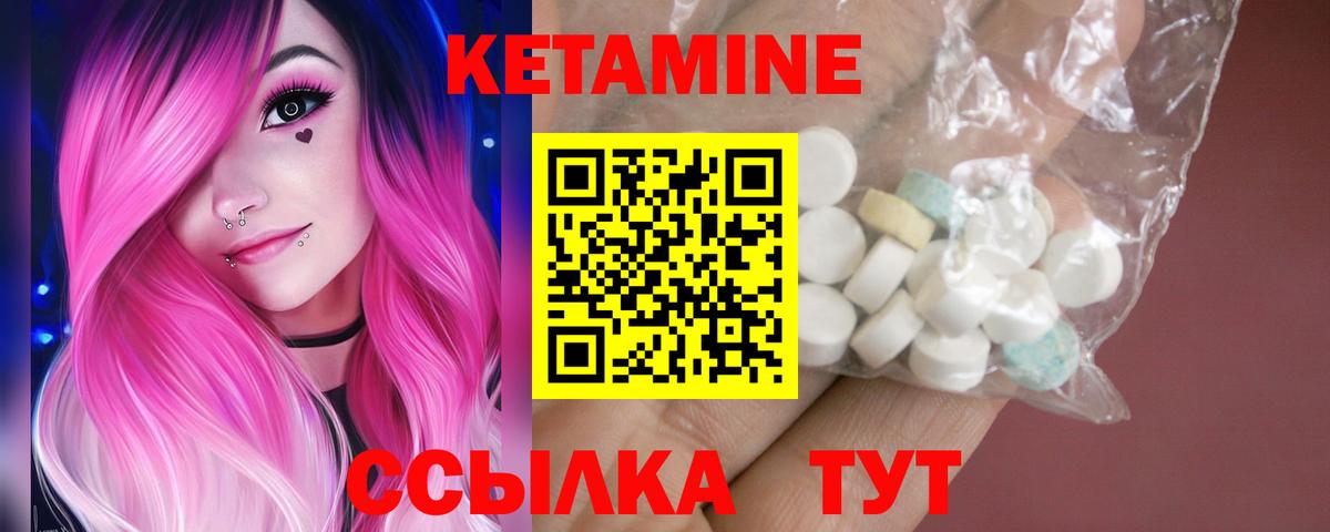 Кетамин ketamine Славянск-на-Кубани