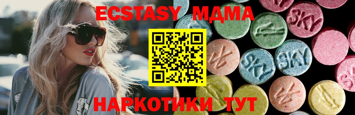 MDMA Molly Славянск-на-Кубани