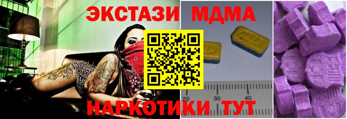 Славянск-на-Кубани  МДМА  Вход с VPN  МДМА VHQ  МДМА crystal 