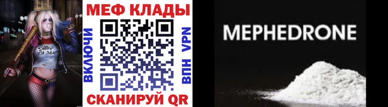 Мефедрон мяу мяу  где можно купить   Славянск-на-Кубани 