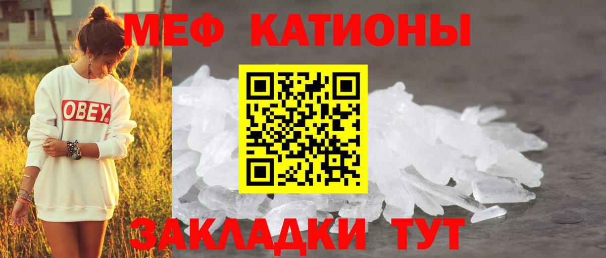 Меф мука  Вход с VPN  Меф mephedrone  Славянск-на-Кубани 