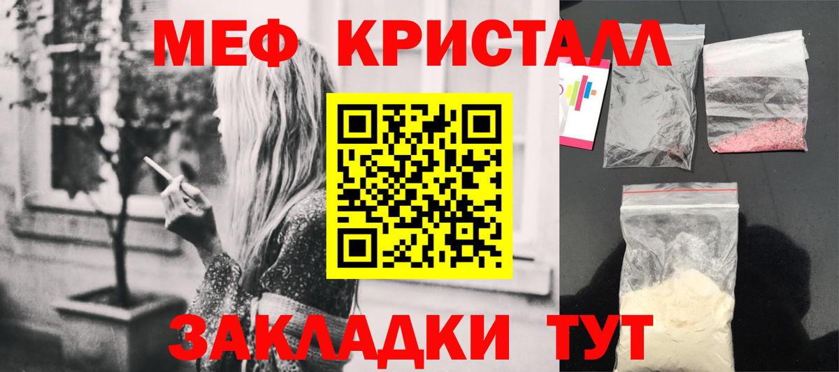 Меф мяу мяу Славянск-на-Кубани