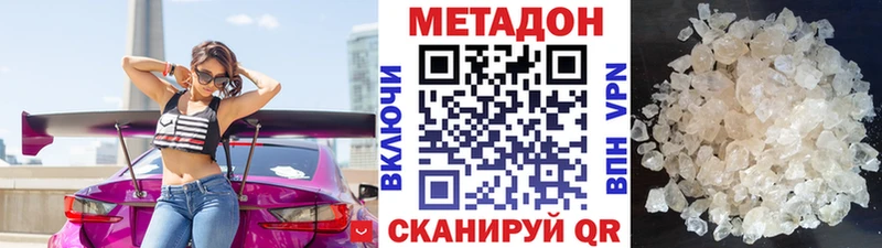 Метадон methadone сколько стоит Славянск-на-Кубани