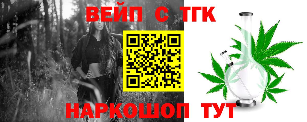 Дистиллят ТГК жижа  Вход с VPN  Славянск-на-Кубани  Дистиллят ТГК THC oil 