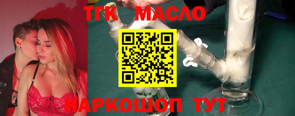 Дистиллят ТГК жижа Славянск-на-Кубани