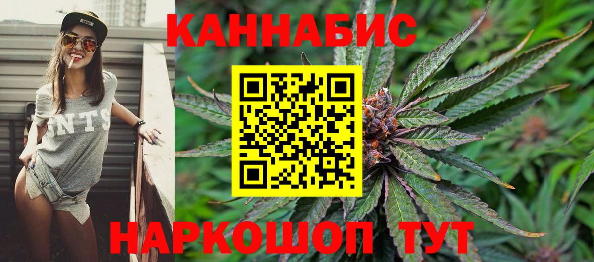 Бошки марихуана SATIVA & INDICA Славянск-на-Кубани